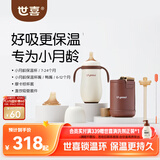 世喜小月龄保温杯316L不锈钢吸管水杯保温奶瓶棕杯套+鸭嘴+直饮吸管
