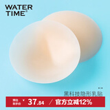 WATERTIME/水川 胸贴女聚拢硅胶隐形防滑防走光轻薄泳衣比基尼乳贴