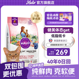自然光环Halo【成猫健美】美国进口猫粮无谷主粮大袋宠物成年减肥干粮蓝猫 【吃饱不胖】成猫健美 野生三文鱼丨美国进口6磅 下单抽奖·满赠好礼~详情请入会