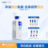 EHD舒爽美白净澈沐浴露500ml烟酰胺祛斑美白亮肤舒爽保湿温和清洁
