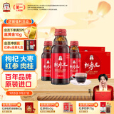 正官庄人参韩国原装红参元口服液100ml*20瓶礼盒中秋节朴宝剑同款