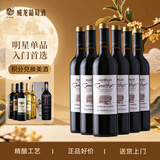 威龙解百纳干红葡萄酒国750ml*6支整箱热门商品国产红酒中秋送礼