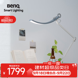 明基(BenQ) WiT护眼台灯全光谱LED阅读办公卧室床头北欧风智能简约蓝