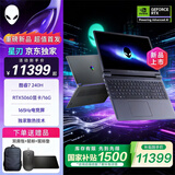 戴尔（DELL）国家补贴外星人星刃 15.3英寸专业电竞游戏笔记本电脑 AI大学生手提办公本 酷睿7 16G内存 1TB高速固态 国补 RTX5060 165Hz高刷电竞屏