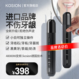 kosion 德国超声波洁牙器洗牙结石家用清洁神器去除牙垢牙黄渍烟茶渍清洗机洁牙仪礼物送男女朋友父母 黑色-【kosion德国技术】