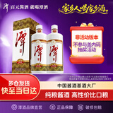 潭酒 1935升级版 (非活动版) 酱香型白酒 53度 500ml*2瓶中秋送礼