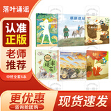 落叶诵谣 幼儿园小中大班 给水獭先生帮帮忙 小鹅达达要出门 画龙点睛神来之笔 困难我不怕 草原寻马牧歌 爱给妈妈暖心诗篇 给水獭先生帮帮忙 幼儿园中班6本套装