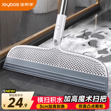 佳帮手40cm魔术扫把刮地刮水神器浴室卫生间地面刮水刷地拖把保洁专用