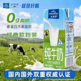 欧德堡（Oldenburger）3.5g蛋白 0脂肪脱脂纯牛奶200ml*24盒 轻断食零负担  中秋送礼