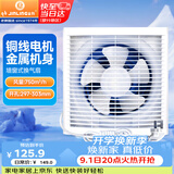 金羚（JINLING）排气扇厨房卫生间换气扇浴室排风扇抽风机墙窗式10寸APB25-5-1M1