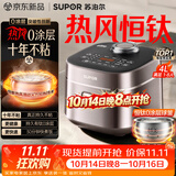 苏泊尔（SUPOR）电饭煲IH热风球釜0涂层有钛内胆不粘家用4-5个人大容量4L智能预约多功能新款电饭锅F40H3083S