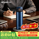 虎牌（TIGER）保温杯男女士不锈钢水杯学生弹盖杯MMJ-A48C-AM 480ML国庆结婚