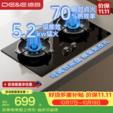 德意（DE&E）【星火】燃气灶煤气灶双灶家用 5.2kW猛火灶 70%热效率可调节底盘JZT-716A（天然气）