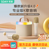 索爱（soaiy）SK2Pro话筒麦克风k歌麦克风音箱一体机无线蓝牙音响唱歌神器家庭ktv音响套装无线麦克风家用送女生