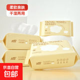 云感棉柔巾一次性干湿两用洗脸巾面巾护肤柔湿巾纸 母婴适用 洗脸巾30抽/包*1包【专享】