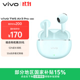 vivo TWS Air3 Pro 长续航版 薄荷青 50dB多模式降噪 蓝牙耳机 苹果华为小米oppo手机通用