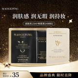 毛戈平妆前皮肤衣+水奶油粉底液M801自然色装生日礼物送女生
