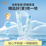 润本舒缓保湿喷雾爽肤水30ml积雪草晒后补水降温修护四季护肤妆前湿敷