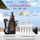 Fresh馥蕾诗红茶凝时焕活「普拉提」精华50ml 护肤品 教师节礼物女男