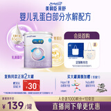 美赞臣亲舒1段婴儿奶粉部分水解蛋白易吸收0-12月 370g*1罐