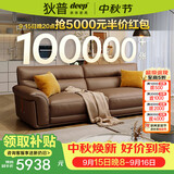 狄普青皮牛皮艺沙发意式客厅十大品牌2.5米沙发Ultra版米洛提赛尔德