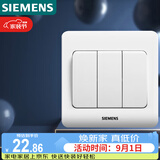 西门子（SIEMENS）开关插座 三开双控面板 86型暗装面板 远景雅白色5TA02361CC1