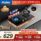 海尔（Haier）【H70A】天然气燃气煤气灶家用灶具双灶5.2kW 大火力 70%热效率 可拆炉头好清洗 以旧换新上门安装