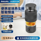 飞利浦（PHILIPS）养生壶便携电热杯电炖杯高硼硅玻璃烧水杯迷你办公室煮茶壶带茶隔