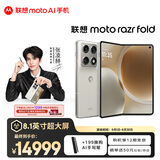 摩托罗拉 联想moto razr fold 第7代星轨架构 8.1英寸无偏振超大屏 单反级影像 珠光锦白 16GB+1TB