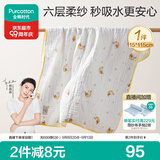 全棉时代儿童浴巾纯棉透气纱布浴巾新生婴儿宝宝洗澡大毛巾 快乐熊猫115cm