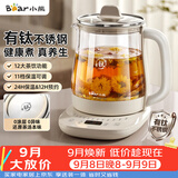 小熊（Bear）养生壶煮水壶 煮茶壶 多功能保温一体烧水壶 2026新款有钛不锈钢材质0涂层 1.5L YSH-J15M9