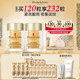 伊丽莎白雅顿眼胶眼部精华液60粒*2淡化细纹神经酰胺眼霜情人节礼物送女友