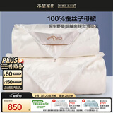 水星家纺蚕丝被100%蚕丝冬被子冬季子母被二合一被芯约5.5斤150×210cm