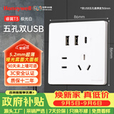 霍尼韦尔（Honeywell）开关插座面板哑光 五孔带双USB+Type-c 15W快充T3白