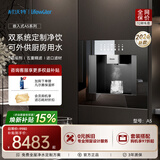 耐沃特【A5系列】嵌入式直饮机家用饮水机0阻垢剂净水器RO反渗透制冷加热一体机净饮管线机超薄 A5s 矿物质水