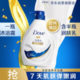 多芬深层营润沐浴乳730g  男女持久留香沐浴露京东自营