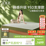 金橡树泰舒天然乳胶床垫泰国进口原液宿舍租房可定制1.8*2米 适中偏硬