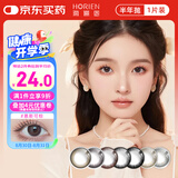海俪恩彩色隐形眼镜美瞳半年抛大直径 马卡龙之吻1片装 慕斯可棕0度