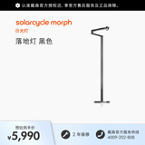 戴森（DYSON）CF06落地灯  低频闪 AA级照度 呵护眼睛 【黑色】