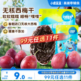 小鹿蓝蓝【99任选11件】无核西梅干50g 宝宝零食儿童零食 膳食纤维无糖