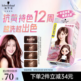 施华蔻（Schwarzkopf）斐丝丽长效持色染发霜7-668乌木粉棕 甜美出挑抗黄持色越洗越出色