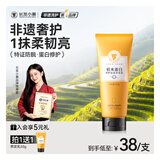 长发小寨【直播同款】稻米角蛋白护发素200g 养发乳发膜滋润柔顺干枯毛躁