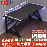锦汐 电脑桌台式家用电竞桌椅套装办公桌简约书桌游戏桌书房写字桌子 【工学桌面】碳纤维黑120*60CM