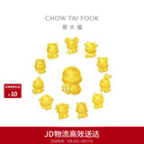 周大福十二生肖掌中宝黄金吊坠转运珠元气狗EOR685