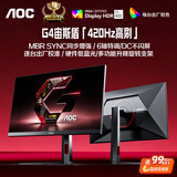 AOC 24.5英寸420Hz FastIPS 快速液晶1ms HDR400 硬件低蓝光 游戏电竞电脑显示器 宙斯盾25G4K