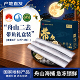 鲜京采舟山带鱼礼盒6斤（2斤*3袋）源头直发【京东自有品牌