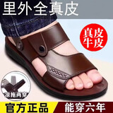 男凉鞋100%真牛皮2026夏季新款真皮软底休闲凉拖两用沙滩鞋驾车鞋 新款1808棕色 41