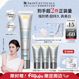 修丽可防晒小银伞40mlSPF50+美白淡斑化妆生日礼物送女友【赵露思同款】