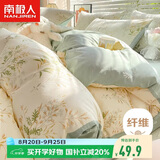 南极人被套单件被罩单人150x200cm学生宿舍床上用品儿童被单床罩学院风