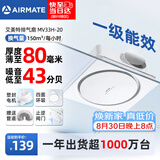 艾美特（AIRMATE）集成吊顶排气扇 厨房排风扇卫生间浴室超薄换气扇抽风机MV33H-20